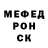 МЕФ мяу мяу kreybud
