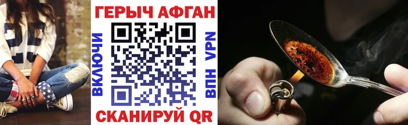 ГЕРОИН Афган  где найти   Ялуторовск 