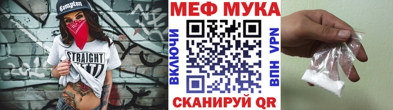 Меф мука  MEGA ССЫЛКА  Ялуторовск  купить наркотик 